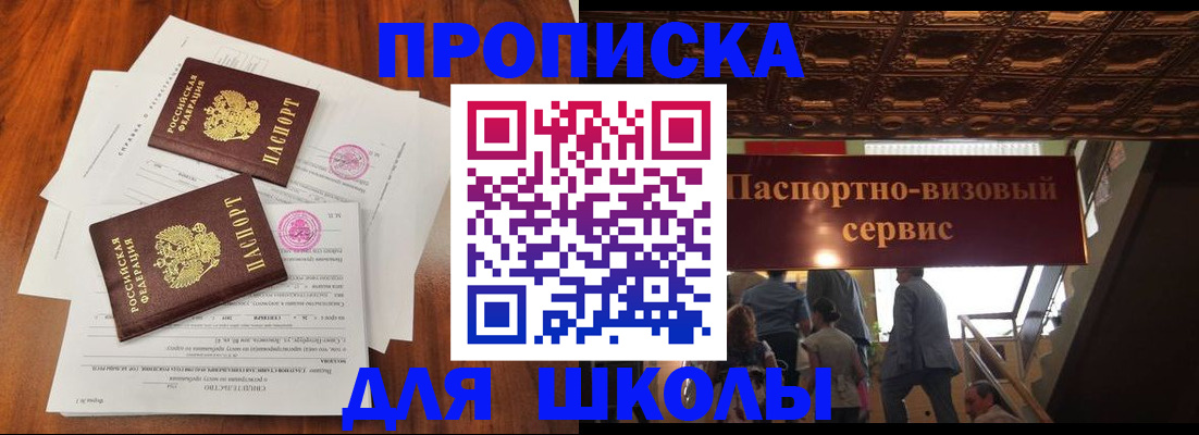 временная регистрация недорого в Соколе