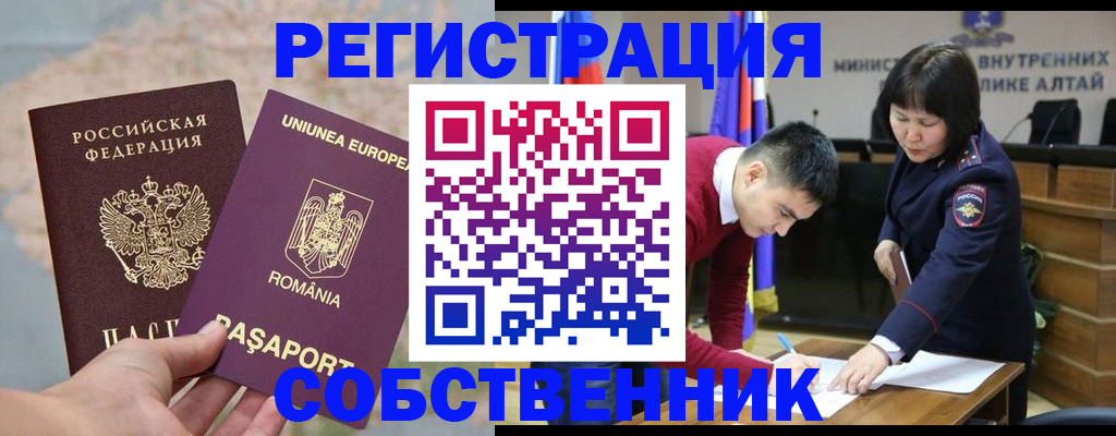 прописка для военкомата в Соколе