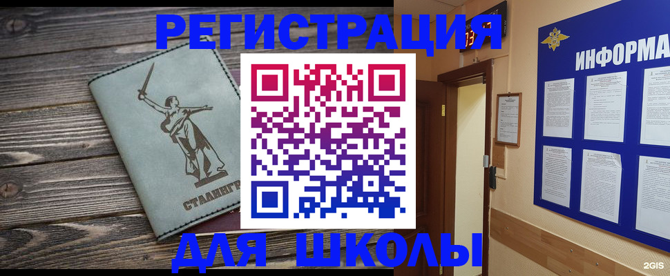 прописка для кредита в Соколе