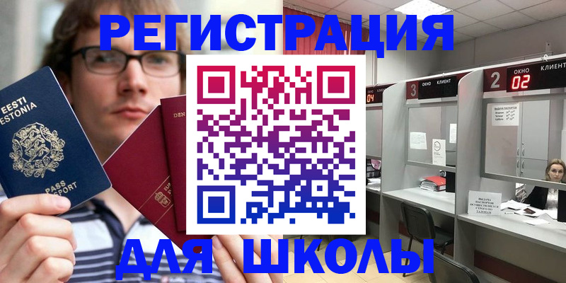 прописка поиск в Соколе