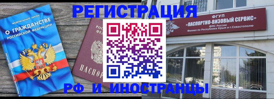 прописка для военкомата в Соколе