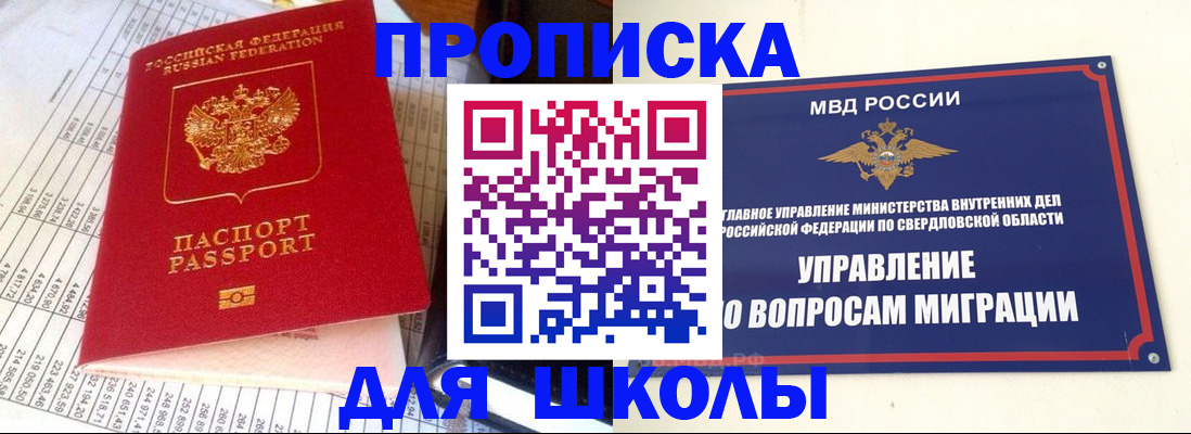 найти адрес прописки в Соколе